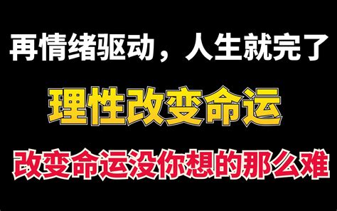 改命機遇|【改命機遇】把握人生7次改命機遇，普通人也能逆天改命！